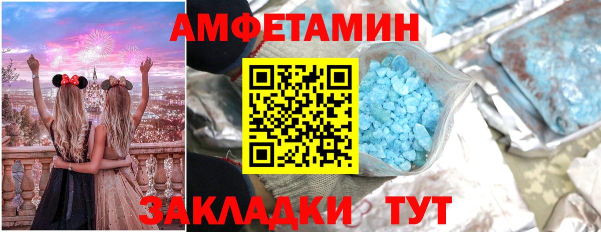 Каменск-Уральский  Amphetamine VHQ  Amphetamine  Вход с VPN 