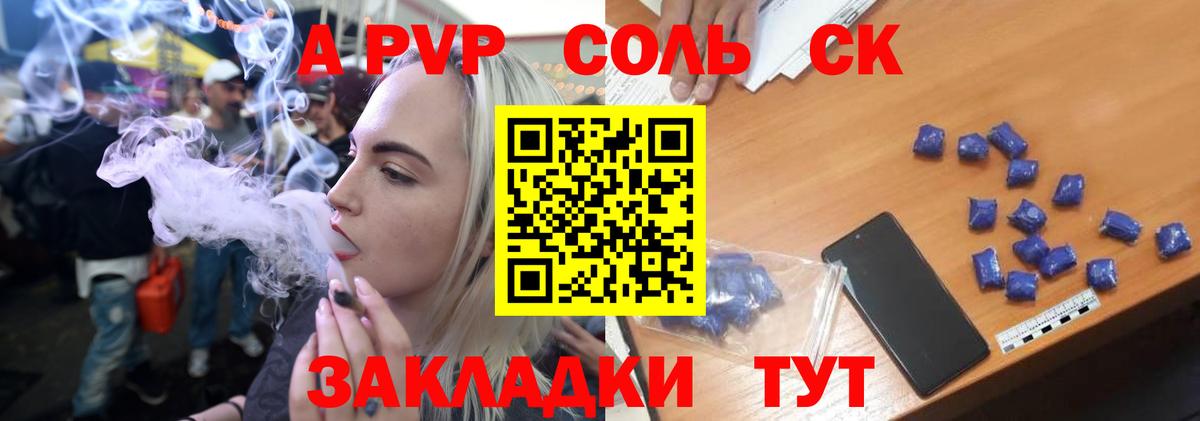 APVP Соль Каменск-Уральский