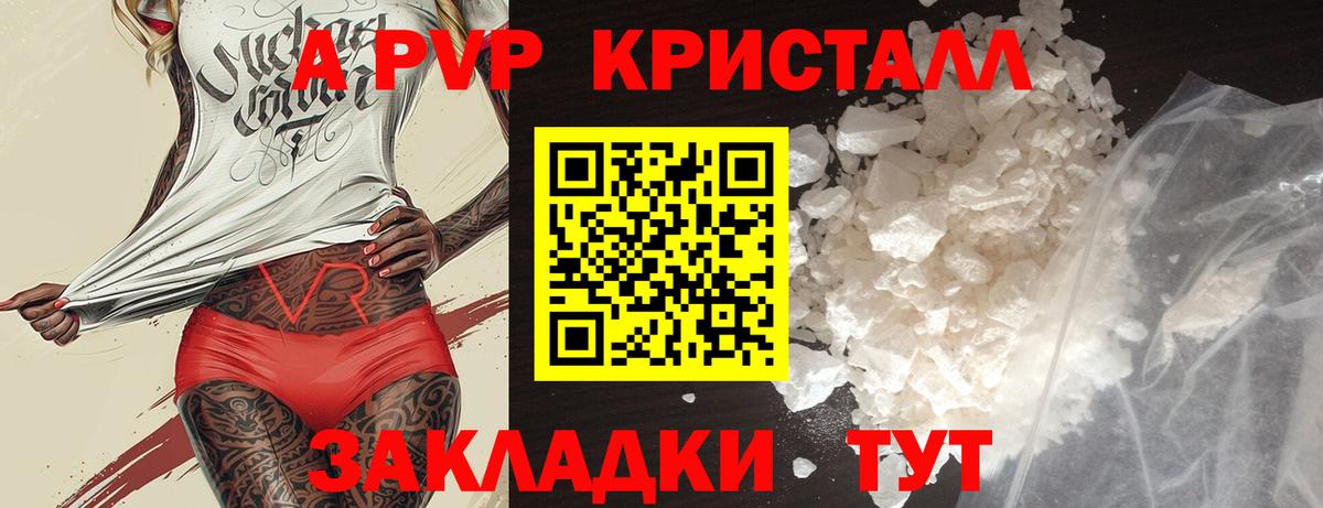 А ПВП СК  Вход с VPN  A PVP VHQ  Каменск-Уральский  A PVP СК 