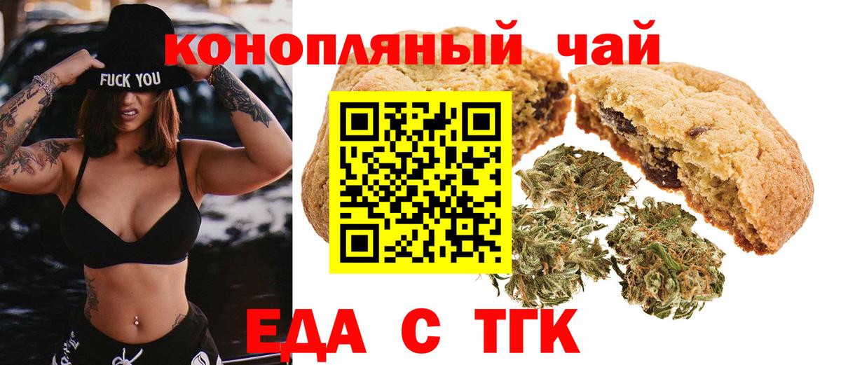 Cannafood конопля  Вход с VPN  Каменск-Уральский 