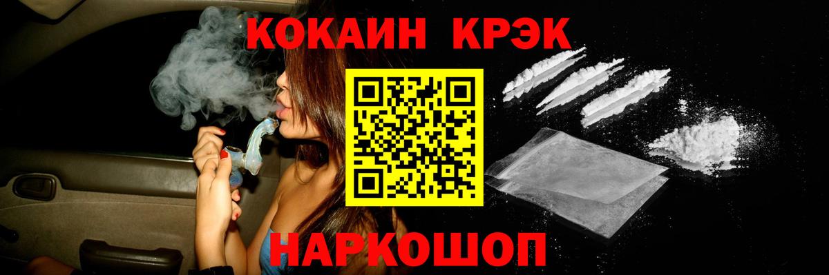 Каменск-Уральский  Кокаин FishScale  COCAIN  COCAIN 97%  Вход с VPN 