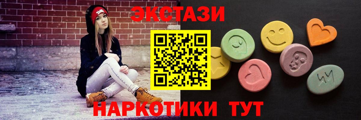 Ecstasy VHQ  Вход с VPN  Ecstasy  Ecstasy 99%  Каменск-Уральский 