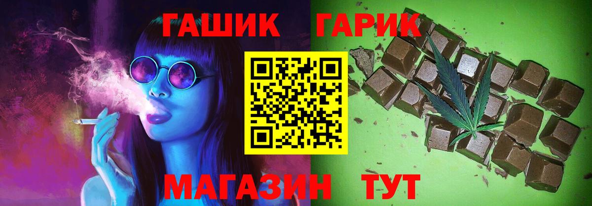 ГАШИШ Изолятор  ГАШ  Каменск-Уральский  Гашиш Premium  Вход с VPN 