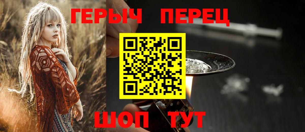 ГЕРОИН герыч  Вход с VPN  ГЕРОИН  Каменск-Уральский 