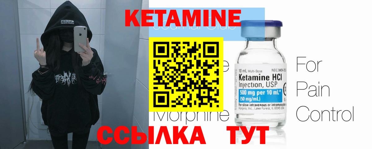 Каменск-Уральский  Кетамин ketamine  Вход с VPN 