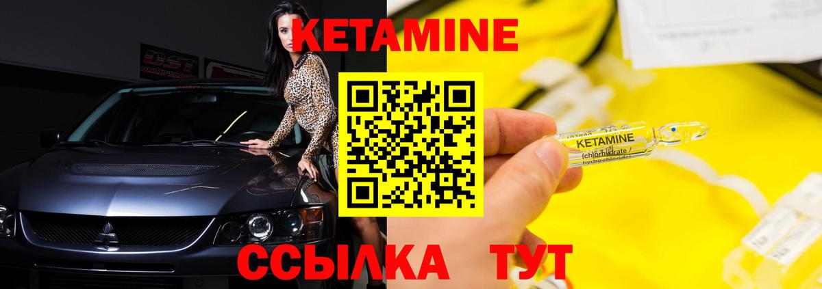 КЕТАМИН VHQ Каменск-Уральский