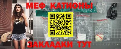 мяу мяу кристалл Краснознаменск