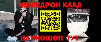 меф VHQ Кумертау
