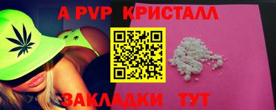мяу мяу кристалл Краснознаменск