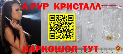 a pvp Краснокаменск