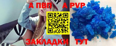 a pvp Краснокаменск