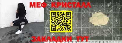 меф VHQ Кумертау