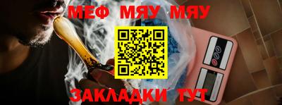 мяу мяу кристалл Краснознаменск