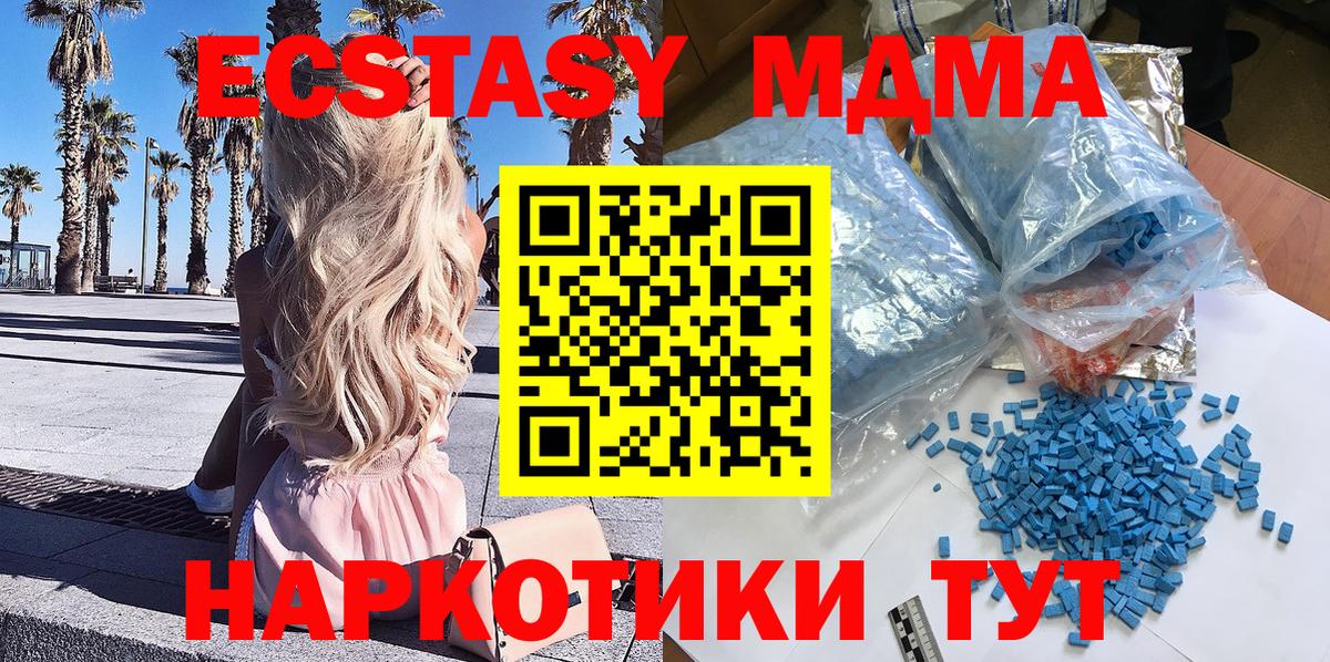 MDMA VHQ  Вход с VPN  Каменск-Уральский  MDMA VHQ 