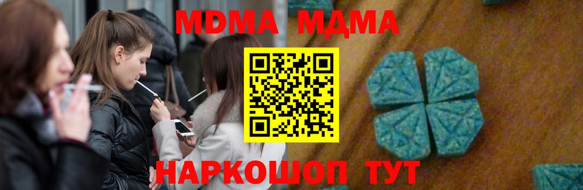 МДМА молли Каменск-Уральский