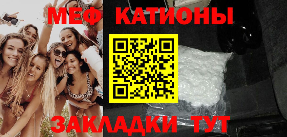 Меф мяу мяу  Каменск-Уральский