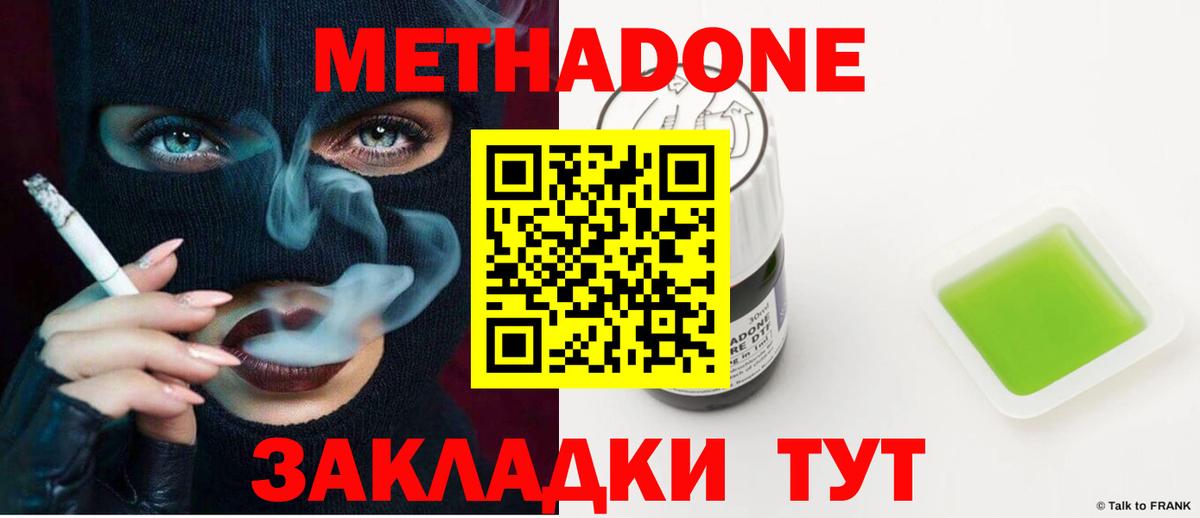 МЕТАДОН VHQ Каменск-Уральский