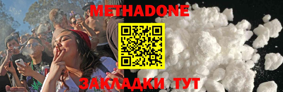 Каменск-Уральский  МЕТАДОН methadone  Вход с VPN 