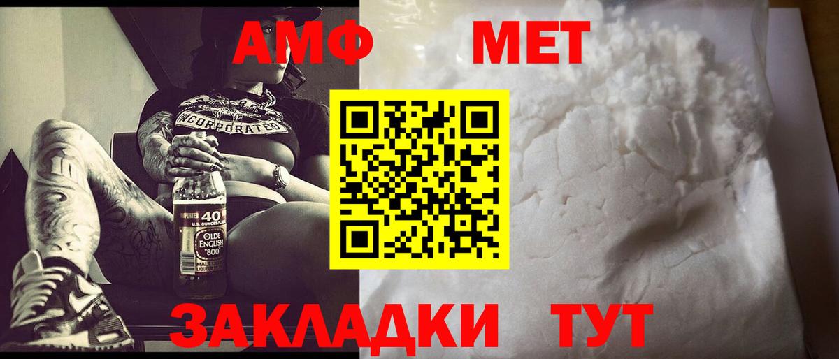 МЕТАМФЕТАМИН винт  Вход с VPN  Каменск-Уральский 
