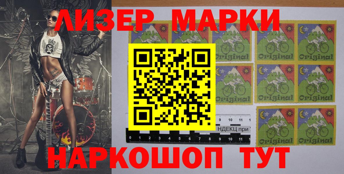Каменск-Уральский  Марки N-bome 1500мкг  Марки N-bome 1500мкг  Вход с VPN 