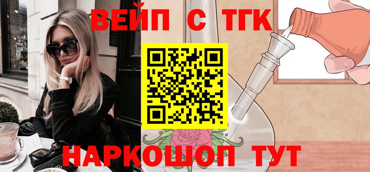 ГАШ  Вейп ТГК  Alpha-PVP СОЛЬ кристаллы  Каменск-Уральский  Каннабис  МЕФ кристаллы  Вход с VPN  КОКАИН  ГЕРОИН 
