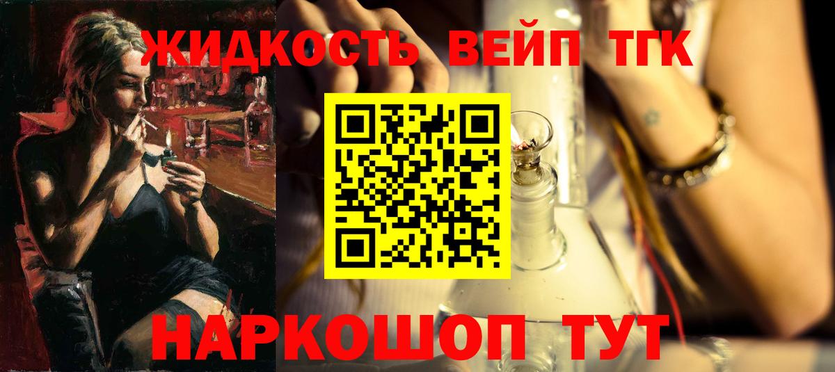 купить наркоту  ТГК Wax  Дистиллят ТГК жижа  Вход с VPN  Каменск-Уральский 