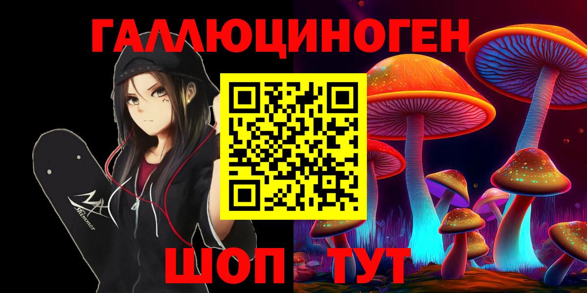 Каменск-Уральский  Галлюциногенные грибы GOLDEN TEACHER  цена   Вход с VPN 