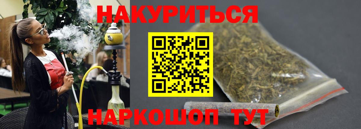Конопля тримм  Каннабис Ganja  Каменск-Уральский  Вход с VPN 